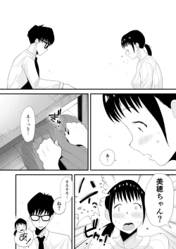 Page 8 of Netorare Shimai 〜 Ane no Danna to Honki SEX 〜