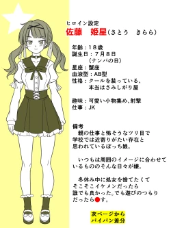 Page 6 of Jiraikei Joshi to Seishun Poem
