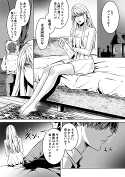Page 11 of Bed to Onna Kenshi  o  Kowasu Kyuai