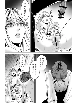 Page 20 of Bed to Onna Kenshi  o  Kowasu Kyuai