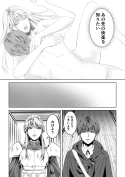 Page 22 of Bed to Onna Kenshi  o  Kowasu Kyuai