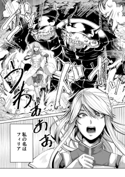 Page 2 of Bed to Onna Kenshi  o  Kowasu Kyuai