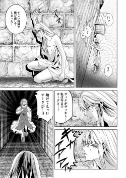 Page 35 of Bed to Onna Kenshi  o  Kowasu Kyuai