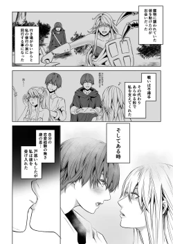 Page 8 of Bed to Onna Kenshi  o  Kowasu Kyuai