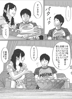 Page 16 of Tomodachi no Okaa-san.