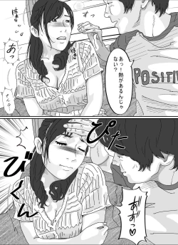 Page 20 of Tomodachi no Okaa-san.