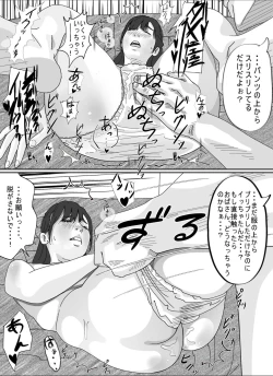 Page 31 of Tomodachi no Okaa-san.
