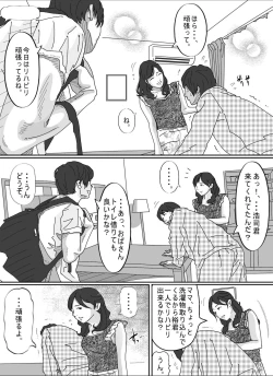 Page 45 of Tomodachi no Okaa-san.
