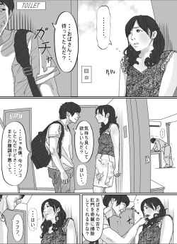 Page 46 of Tomodachi no Okaa-san.