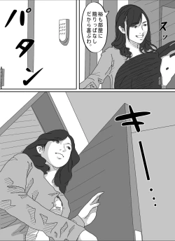 Page 5 of Tomodachi no Okaa-san.