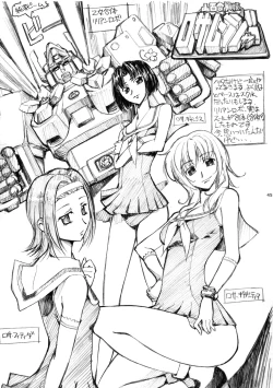 Page 44 of Maria-sama ga Inbi na Hitomi Demiteru Shiru