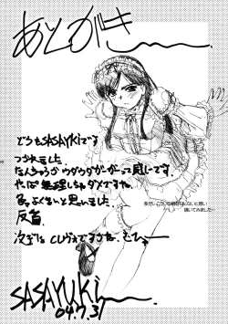 Page 47 of Maria-sama ga Inbi na Hitomi Demiteru Shiru