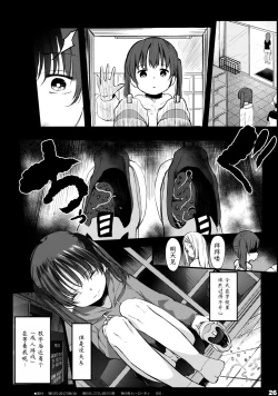 Page 26 of Randoseru Enkou Nisshi