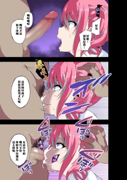 Page 12 of GIRL!GAL!!GIRL!!!