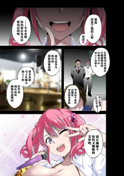 Page 44 of GIRL!GAL!!GIRL!!!