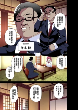 Page 6 of GIRL!GAL!!GIRL!!!