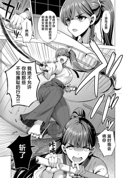 Page 20 of Incubus-ka Shita Ore ga JK Aite ni Gyakushuu Seikatsu!? 2