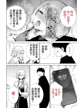 Page 10 of Tomodachi no Mama ga Boku no Dekachin de Ikimakutta Sotsugyoushiki