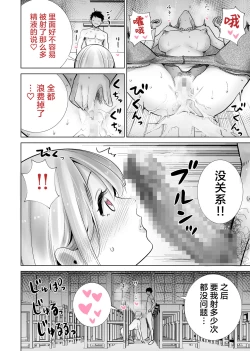 Page 30 of Tomodachi no Mama ga Boku no Dekachin de Ikimakutta Sotsugyoushiki