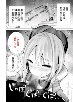 Page 4 of Tomodachi no Mama ga Boku no Dekachin de Ikimakutta Sotsugyoushiki