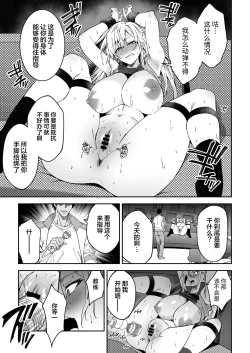 Page 16 of Gachihame SEX Shidou
