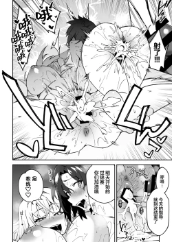 Page 39 of Gachihame SEX Shidou