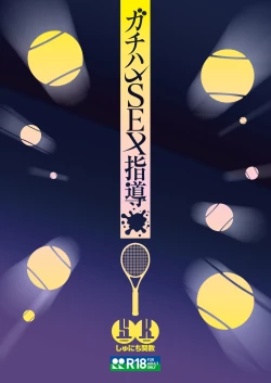 Page 42 of Gachihame SEX Shidou