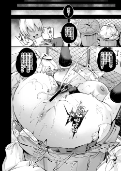 Page 8 of Shiramine Gakuen no Mesubuta Kaichou