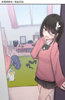 Page 29 of Pixiv & Fanbox 【醫學院好難讀CMUMT43個人翻譯】