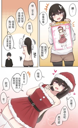 Page 2 of Pixiv & Fanbox 【醫學院好難讀CMUMT43個人翻譯】