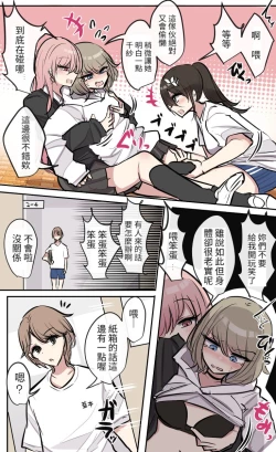 Page 37 of Pixiv & Fanbox 【醫學院好難讀CMUMT43個人翻譯】