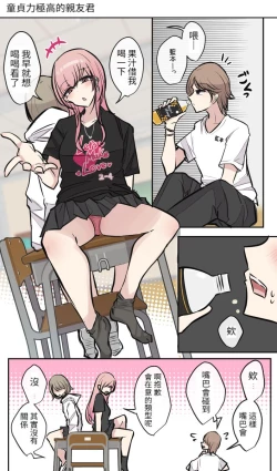 Page 61 of Pixiv & Fanbox 【醫學院好難讀CMUMT43個人翻譯】