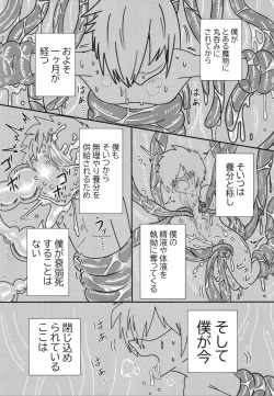 Page 4 of Pure Nomi One Hundred