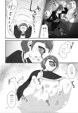 Page 61 of Pure Nomi One Hundred