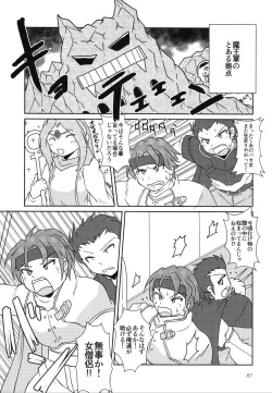 Page 86 of Pure Nomi One Hundred