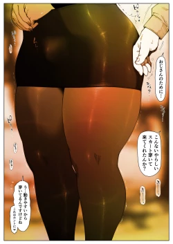 Page 3 of Akira Senpai wa Okasa Retai 4