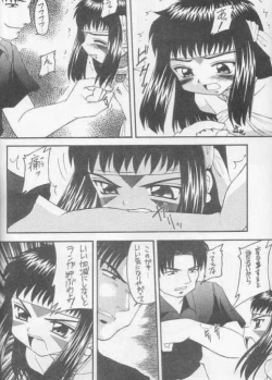 Page 5 of Lovely Little Devil