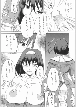 Page 28 of Non.Dema-R Kesshou Hen