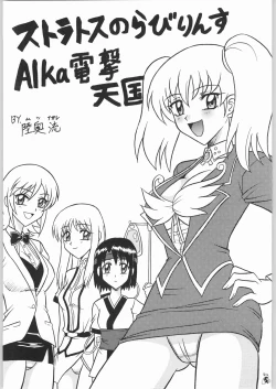 Page 4 of Non.Dema-R Kesshou Hen