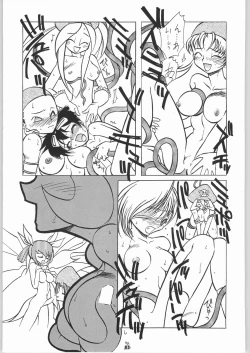 Page 82 of Non.Dema-R Kesshou Hen