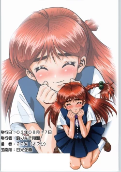 Page 90 of Non.Dema-R Kesshou Hen