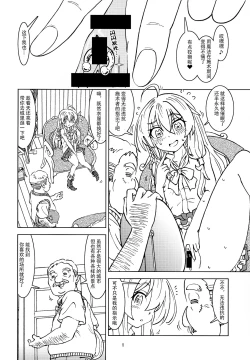 Page 10 of Tabitabi Nikki ni wa Shirusenakatta koto. | 旅行日记里不能记录的事情