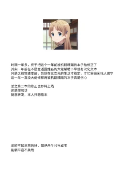 Page 31 of Tabitabi Nikki ni wa Shirusenakatta koto. | 旅行日记里不能记录的事情