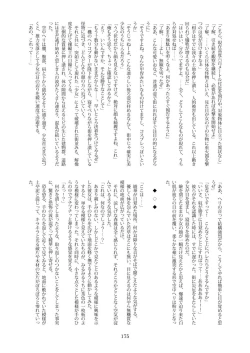 Page 179 of Tenshin Ranman Gigantic Extreme 8th- AI Colored