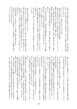 Page 183 of Tenshin Ranman Gigantic Extreme 8th- AI Colored