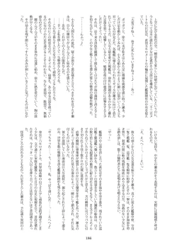 Page 189 of Tenshin Ranman Gigantic Extreme 8th- AI Colored