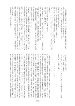 Page 202 of Tenshin Ranman Gigantic Extreme 8th- AI Colored