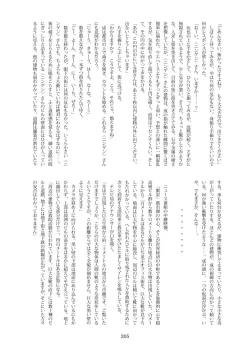 Page 207 of Tenshin Ranman Gigantic Extreme 8th- AI Colored