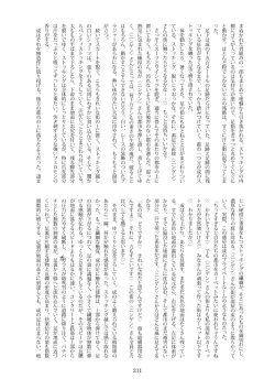 Page 212 of Tenshin Ranman Gigantic Extreme 8th- AI Colored