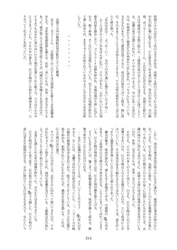 Page 214 of Tenshin Ranman Gigantic Extreme 8th- AI Colored